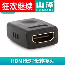 Mountain-Zee HDMI mother-to-mother conversion head two-way transfer adapter supports 3D HD extension