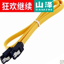 Shanze (SAMZHE)UL-05Y SATA hard data cable Yellow 0 5 meters straight straight