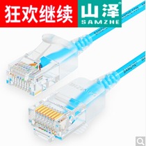 Shanze (SAMZHE)SZL-9050 super six kinds of small diameter CAT6A high purity oxygen-free copper network cable 5 meters Blue