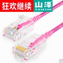 Shanze (SAMZHE)SZF-8020 super six kinds of small diameter CAT6A high purity oxygen-free copper network cable 2 meters pink