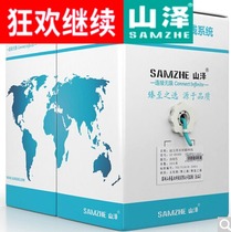 Shanze (SAMZHE)SZ-H5050 Super five non-shielded pure oxygen-free copper high-speed network cable 50 meters light green