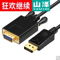 Shanze ZJX-210 DP to VGA conversion line Displayport to VGA male to male black 1 8 meters