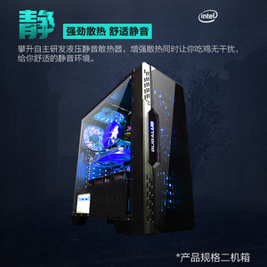 攀升兄弟i5 7500/GTX1060台式游戏组装机吃鸡电脑主机DIY整机