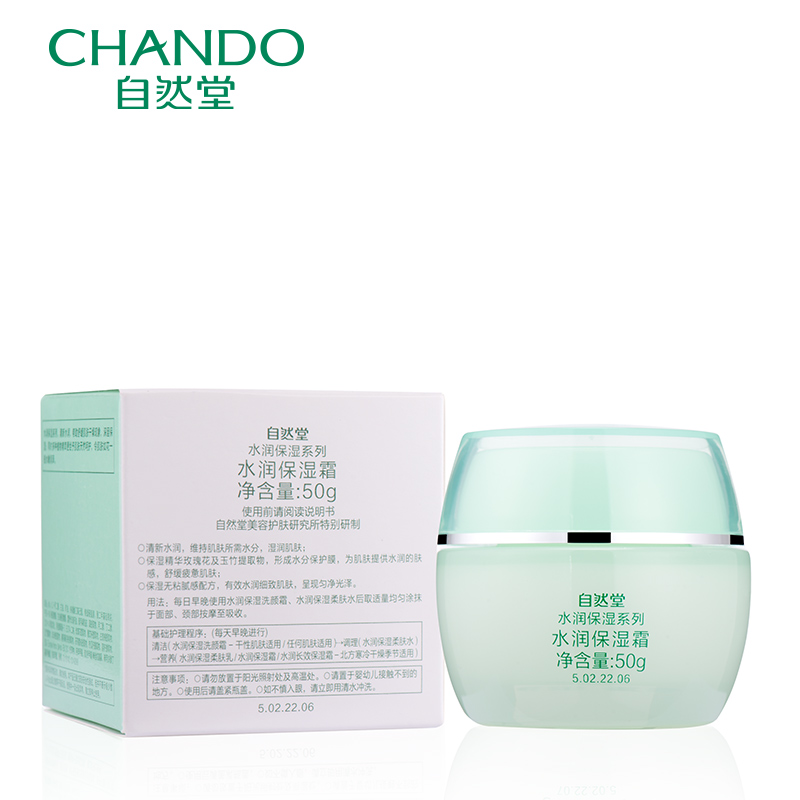 CHANDO/自然堂水润保湿霜50g 补水保湿锁水细腻清爽防干燥正品产品展示图2