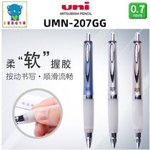 Japan UNI Mitsubishi UMN-207GG Press water-based Pen soft glue handshake Alpha Gel grip 0 7mm