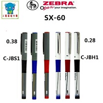 Japan zebra zebra SX-60 silver snake zhi ye shi pen C- JBS1 JBH1 pen 0 38 0 28