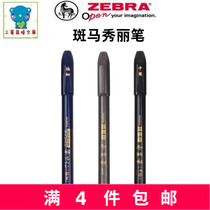 Japanese zebra zebra) Xiuli pen) Xiaokai) Xiaokai (Zhongkai) Star signature pen Ya Fei Feast sign pen