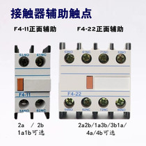 Original CJX2 series contactor auxiliary contact contact F4-11 20 02 22 13 31 40 04