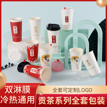 Gong tea paper cup thick 500ml700 disposable 90 caliber can be sealed single double layer hollow anti scalding hot drink cup
