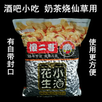 sha er ge wine peanut shao xian cao pinai shaved ice dedicated peanut bar snacks 2 5kg