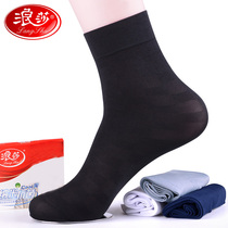 Langsha men's silk stockings in summer ultra-thin ice silk anti-odor silky men's socks in summer socks spring and autumn men's thin