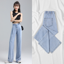 Tencel wide leg jeans womens high waist hanging straight loose 2021 spring and autumn thin new ice silk mopping pants