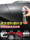Haval Raptors JF-10 범퍼 스크래치 수리 리노베이션 검은 플라스틱 휠 눈썹 수리 스크래치 수리 자체 스프레이 페인트 Haval Raptors JF-10 범퍼 스크래치 수리 리노베이션 검은 플라스틱 휠 눈썹 수리 스크래치 수리 자체 스프레이 페인트