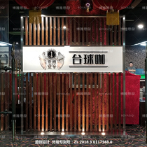 Company screen partition LOGO porch entrance office entry wooden grille new Chinese style Company entrance feng shui Wall