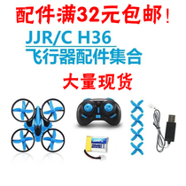  JJRC H36 remote control quadcopter spare parts Battery blade motor Rack charger