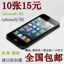 Apple iphone4S Film SE Mobile Phone Protective Film 5S Five High Definition Front and Rear Three-section Back Plastic Thin Soft Film