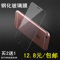 5 5 inch Apple 8plus tempered film iphone7X front and rear glass film mobile phone HD screen tempered film