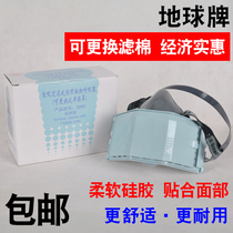 Earth card 3200 Shanghai Yuefeng dust mask dust mask industrial dust-proof peculiar smell coal mask
