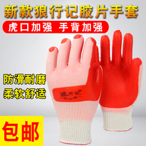 Double Wolf Film Gloves Wear-resistant and Anti-slip Construction Site Brick-moving Labor Protection Thickened Gloves Wolf Line Notes