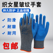 Weaver Astrolao Gloves Rubber Abrasion Resistant Worksite Working Dip Gel Anti Slip Strap Rubber Cotton Thread Breathable Gloves Male