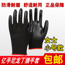 Every day special price H518 black nitrile gloves dip glue oil-resistant wear-resistant non-slip protection ladies small gloves