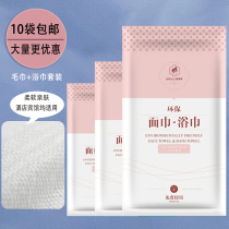 Travel travel portable noodles towel large bath towel set hotel toiletries hotel special thick cotton soft