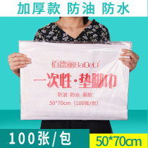 Disposable foot bath foot pad towel waterproof and oil-proof beauty salon massage single pillow towel massage non-woven fabric bedside square towel