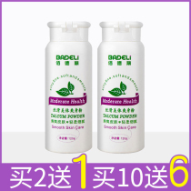 Talcum powder to relieve itching Baby Baby Baby to smell dry corn powder anti-itching Four Seasons prickly heat powder adult male and female fragrance