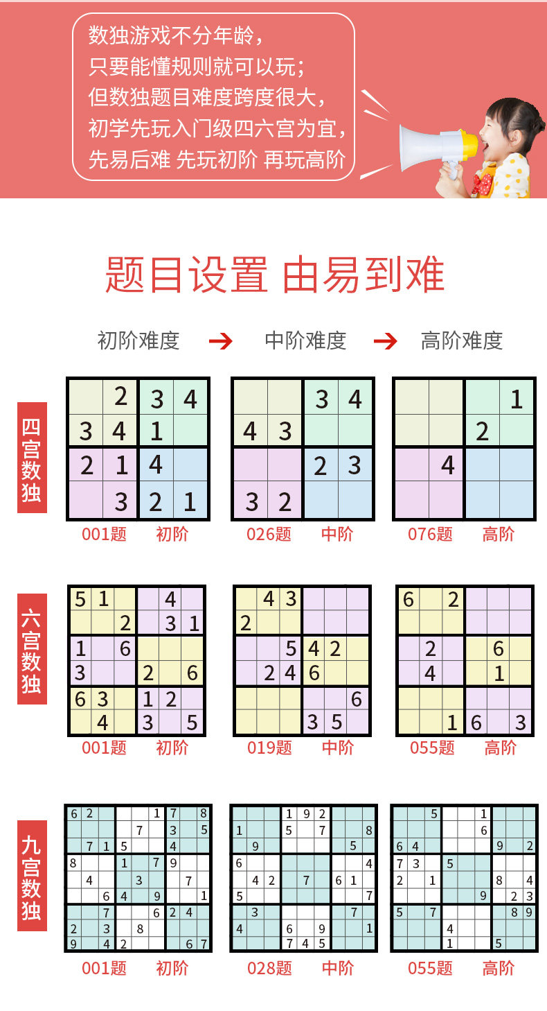 免布题数独棋盘九宫格儿童入门逻辑类益智思维训练玩具数字游戏棋