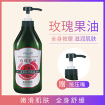 Yatsulan rose fruit essence oil body massage essential oil full-body scraping and skin care plant Meridian Moisturizing Water Tonic