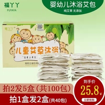 Fogirl Child Agrass bathed Baths Baths Baths Baths medicine Baths Baths Baby toddlers Pediatric Iyleaf Blister Kits