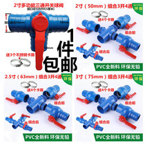 2 inch 2 5 inch 3 inch agricultural drip tape multifunction three-way four-way elbow switch micro-spray with water hose connector