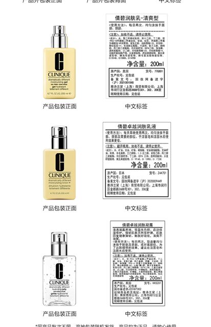 【38直播秒杀】倩碧黄油乳液面霜 保湿霜补水滋润舒缓修护敏感肌_爱购