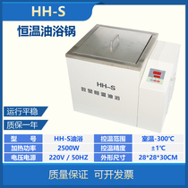 HH-S digital display thermostatic oil bath boiler experiment with thermostatic oil bath 23L 28 * 28 * 30cm experimental