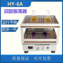 HY-6 HY-6A screw-back double layer oscillator (shaking table) Speed number display stainless steel spring grid clamp