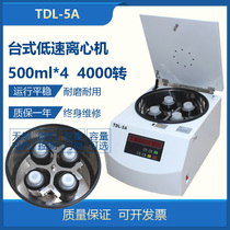 TDL-5A digital display desktop large capacity low speed centrifuge laboratory 500ml * 4 250ml * 4