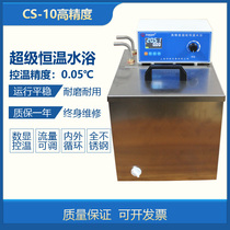 CS-10L CS-10L 20L 30L 30L steel super thermostatic water bath boiler with internal and external circulation number of sensible temperature once shaped