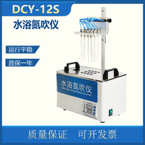 DCY-12S12 holes 24 holes 36 holes 48 holes water bath nitrogen blowers nitrogen concentrator number display thermostatic round square