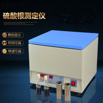 YJ-3 SY-3 sulphuric acid root tester sulphuric acid root centrifuge laboratory sulphuric acid fast determinator