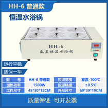 HH-6 6 holes number explicit thermostatic water bath boiler double-row 6-hole water bath boiler experiment with stainless steel liner
