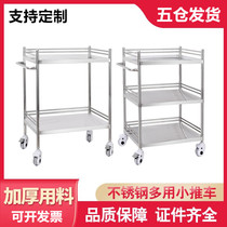 304 Medical cart thickened stainless steel drug change cart Instrument trolley Instrument cart Clinic trolley shelf