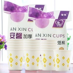 纸杯一次性杯子口杯水杯家用加厚商用广告杯可定制印logo整箱