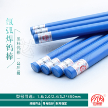 Hongderburg HDB Argon Arc Welding Tungsten Pin Rod 1 6 2 0 2 4 3 2 Black Tungsten Pin Rod Tungsten Electrode 450mm