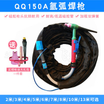 WS-200A 250A small welding machine qqq150a argon arc welding gun welding wire silicone tube drop-resistant National Standard 8 square meters