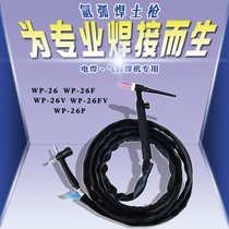 WP-26 WP-26 26F 26V 26FV 26P earth gun argon arc welding gun welding wire silicone tube welding gun cross head bendable
