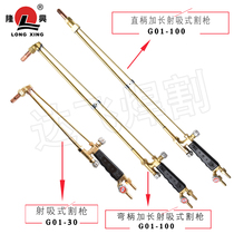 Longing Cutting Gun G01-30 100300 Type Cutting Torch Flame Acetylene Propane Liquefied Gas Gas gas oxygen