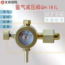 Glorious GH-191L energy saving argon reducing valve provincial gas argon meter anti-fall pressure gauge