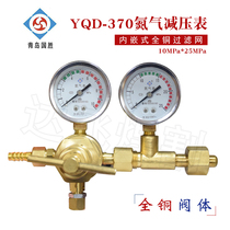 National Shengsheng Industry YQD-370 high-pressure nitrogen meter 10 * 25MPa pressure reducing table pure copper nitrogen pressure reducer