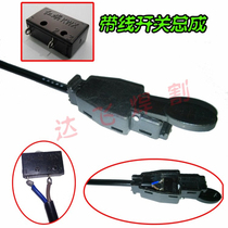 Argon arc welding gun plasma cutting gun Red Flag brand switch core switch shell with wire switch core assembly Zhenhai brand switch