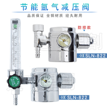 Energy-saving argon SLN-822 pressure reducing valve No cylinder type anti-drop type pressure gauge flow tube meter pressure reducer